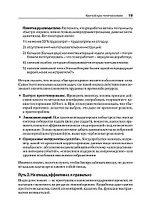 1C izstrādes ceļš. Lēnām, efektīvi un pareizi
