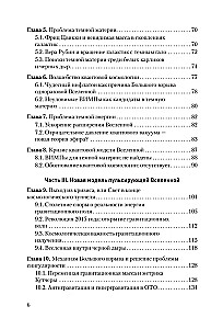 Pulsojošā Visums