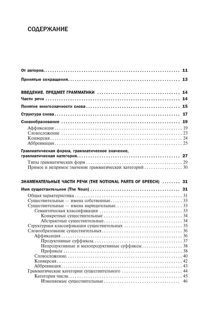 Angļu valodas gramatika ar atbalsta vingrinājumiem