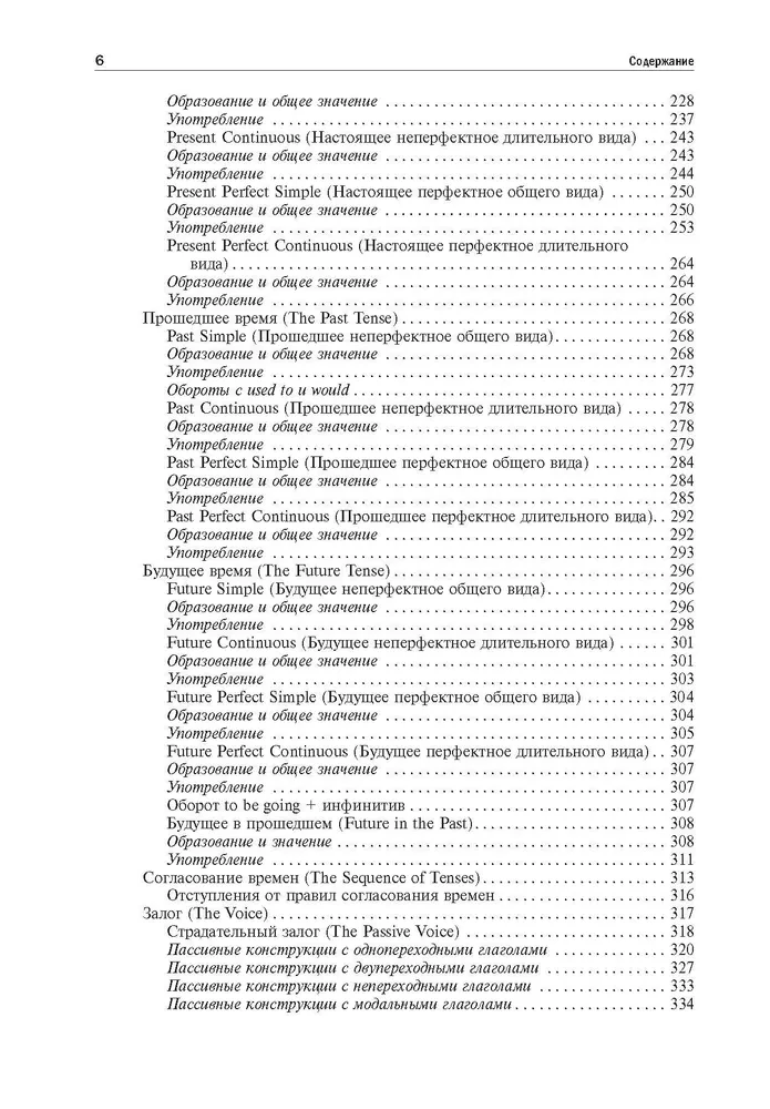 Angļu valodas gramatika ar atbalsta vingrinājumiem