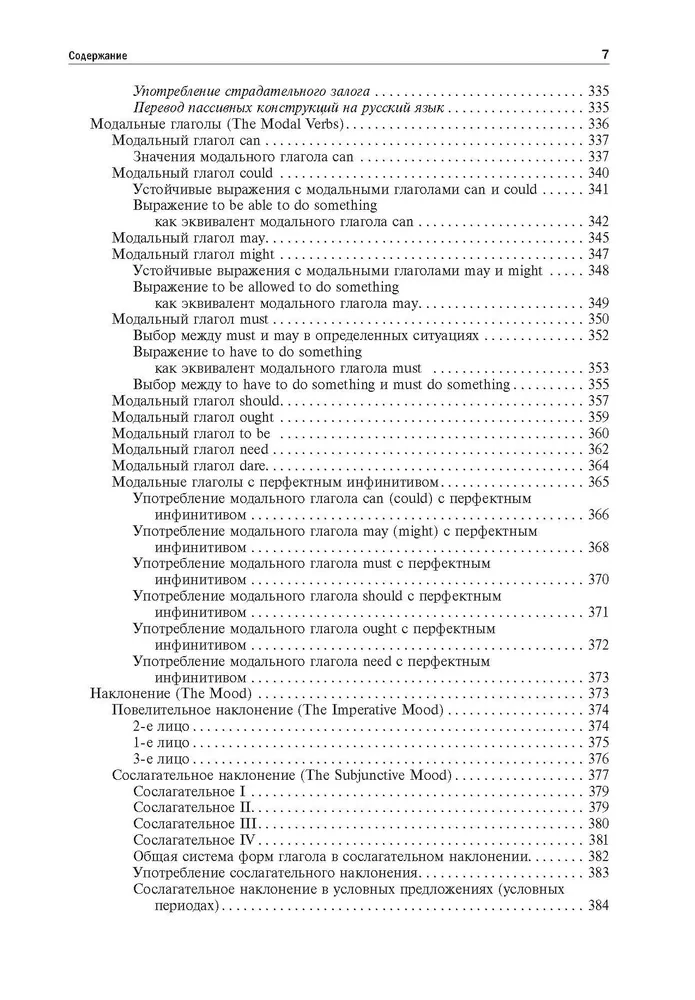 Angļu valodas gramatika ar atbalsta vingrinājumiem