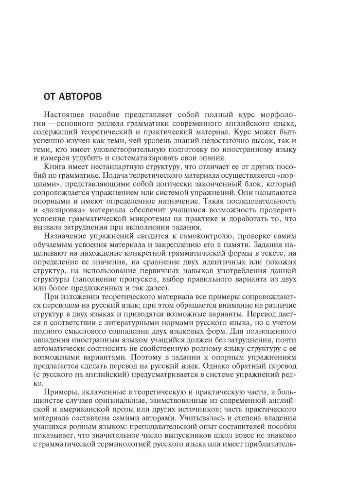 Angļu valodas gramatika ar atbalsta vingrinājumiem