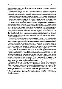 Angļu valodas gramatika ar atbalsta vingrinājumiem