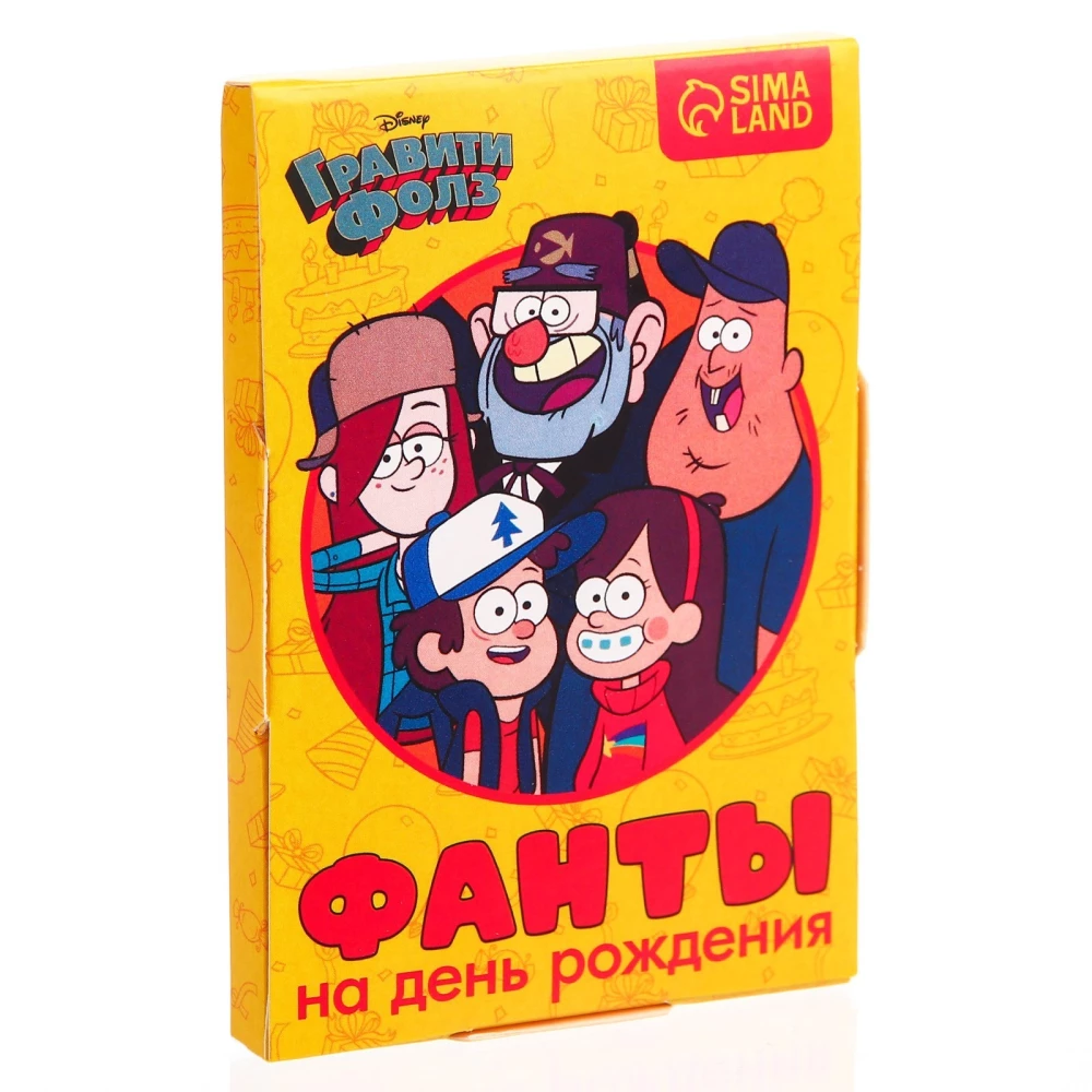 Fantus Dzimšanas dienai, Gravitātes kritums