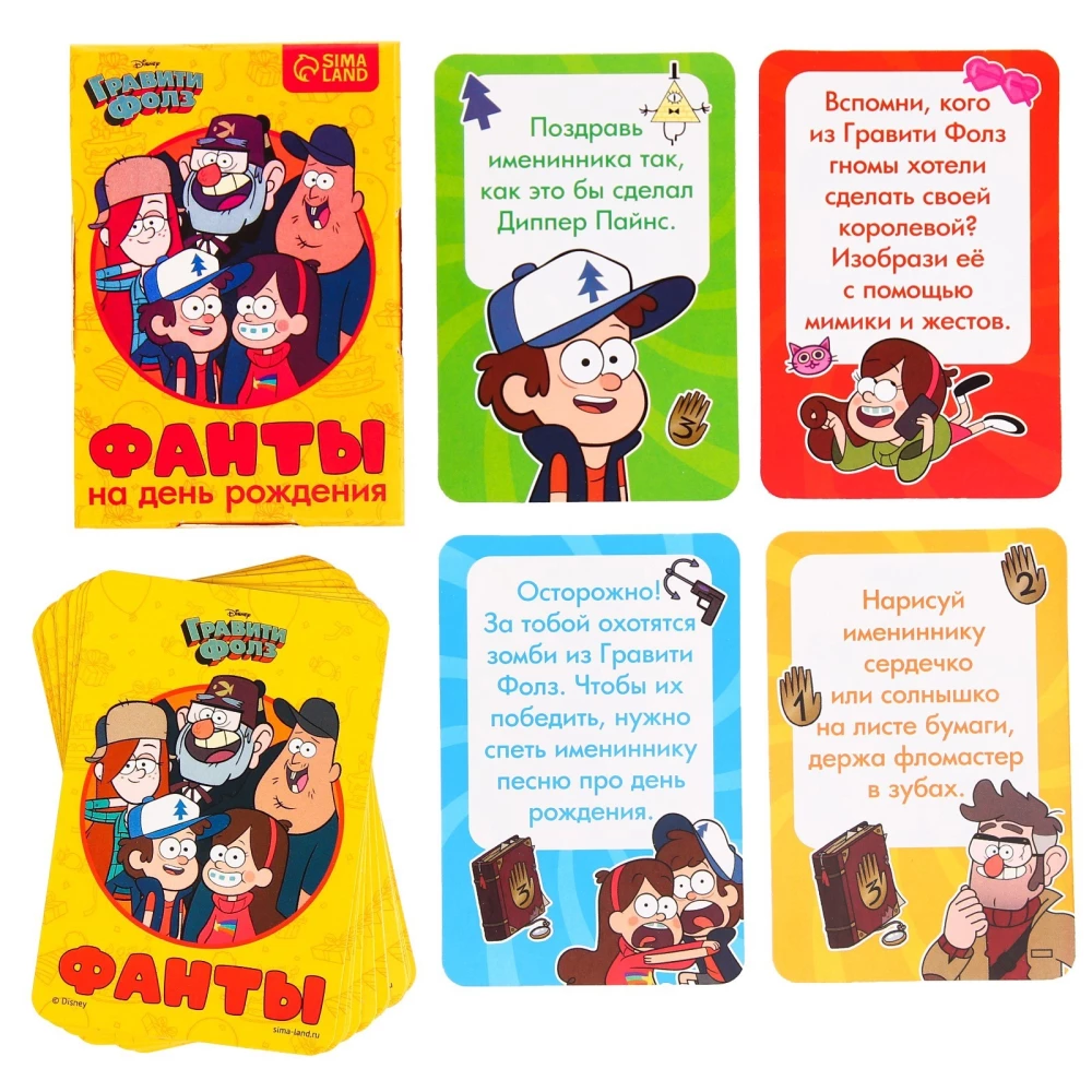 Fantus Dzimšanas dienai, Gravitātes kritums