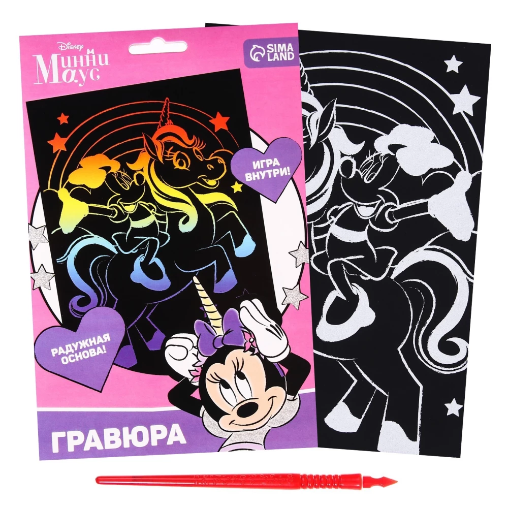 Gravīra ar varavīksnes pamatu Minnie Mouse A5, Minnie Mas un vienradzis