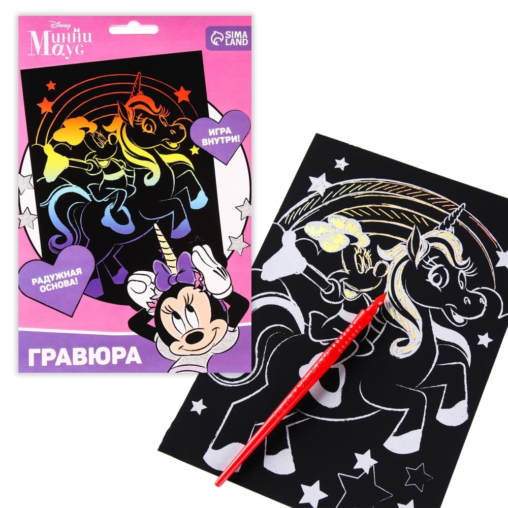 Gravīra ar varavīksnes pamatu Minnie Mouse A5, Minnie Mas un vienradzis