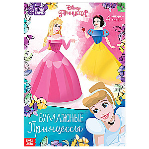 Papīra princeses A4, Disnejs