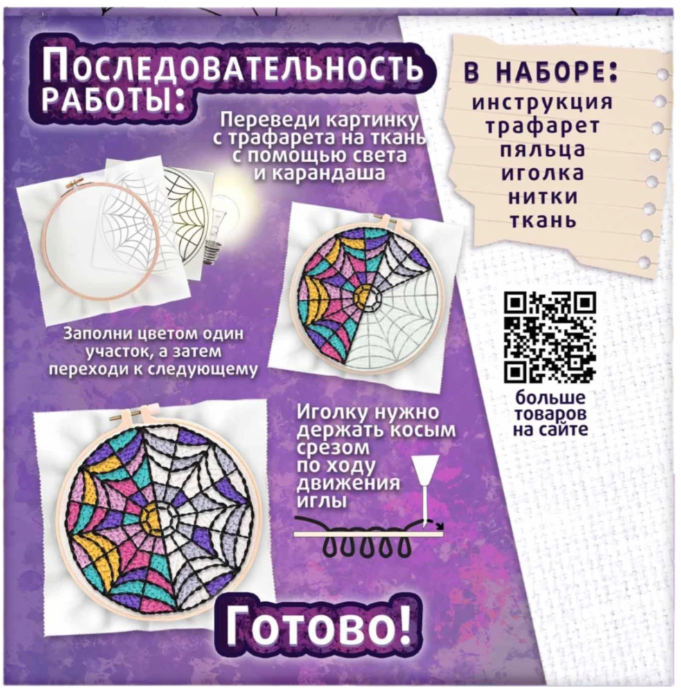Radošais komplekts Paklāju izšūšanai. Tumša stāsts
