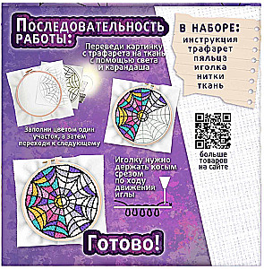 Radošais komplekts Paklāju izšūšanai. Tumša stāsts