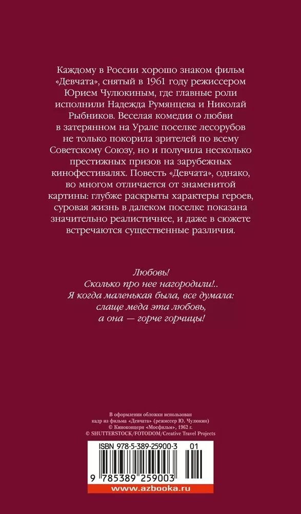 Meitenes