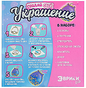 Eksperimentu komplekts ar epoksīda sveķiem «Izveido savu rotājumu. Kaķīši»