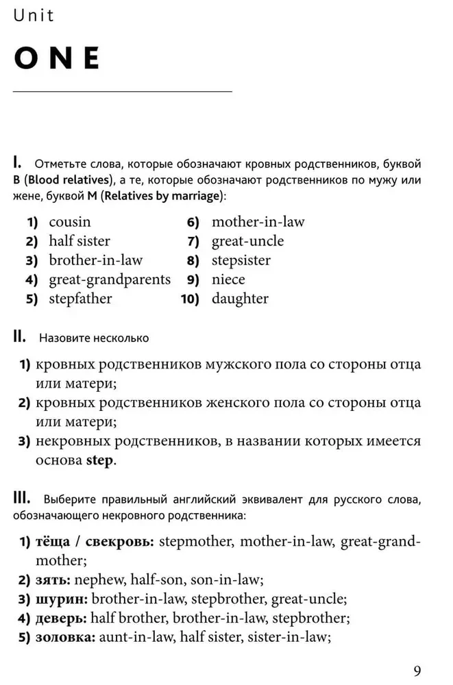 Praktiskais angļu valodas kurss. Leksiski-gramatiskie uzdevumi un testi
