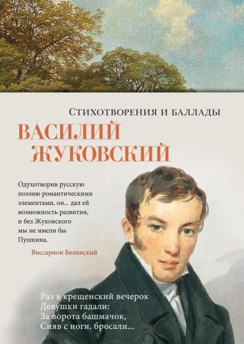 Dzejas un ballādes