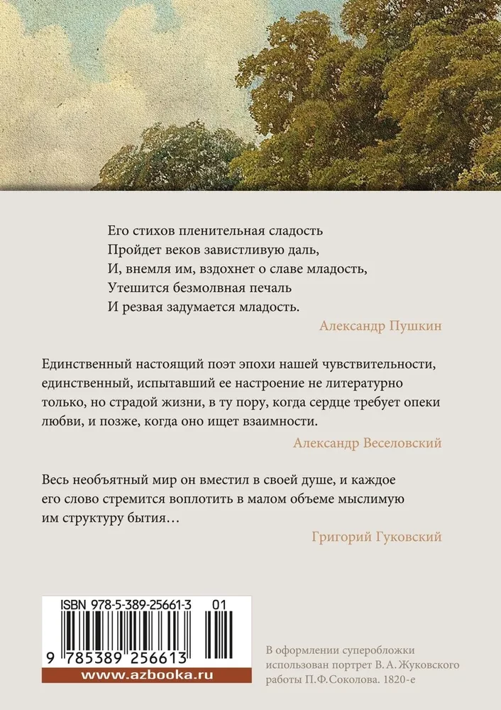 Dzejas un ballādes