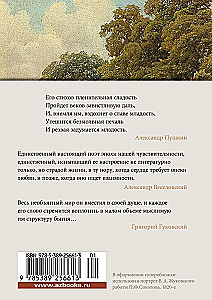 Dzejas un ballādes