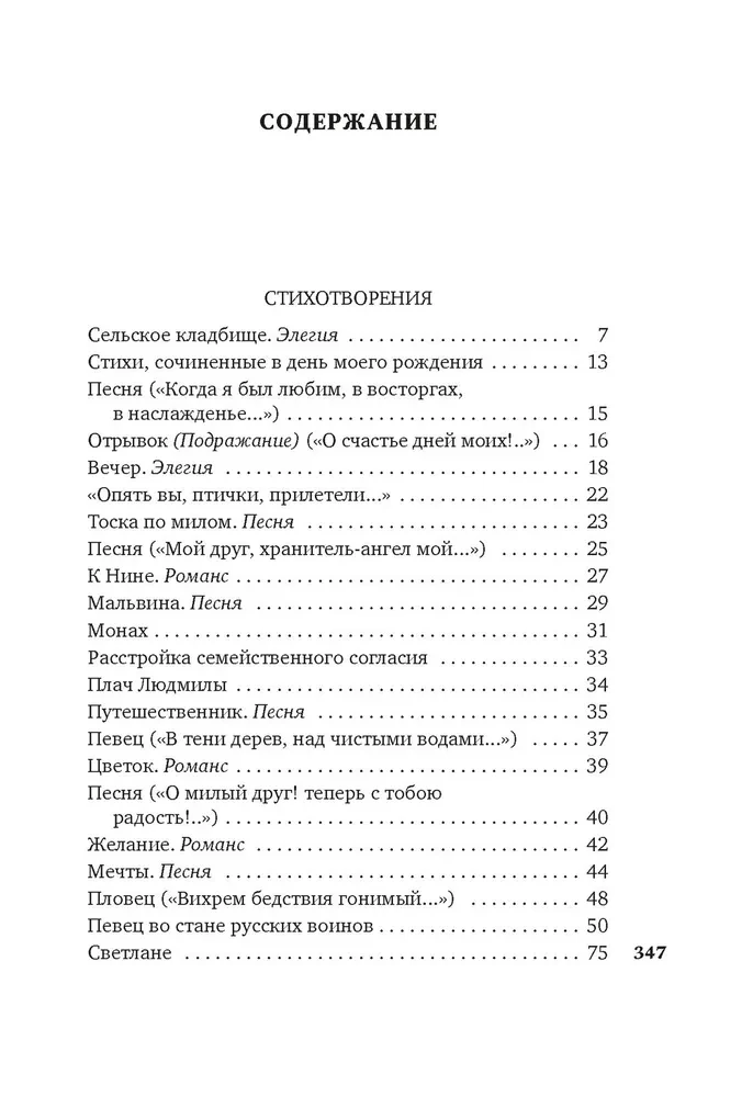 Dzejas un ballādes