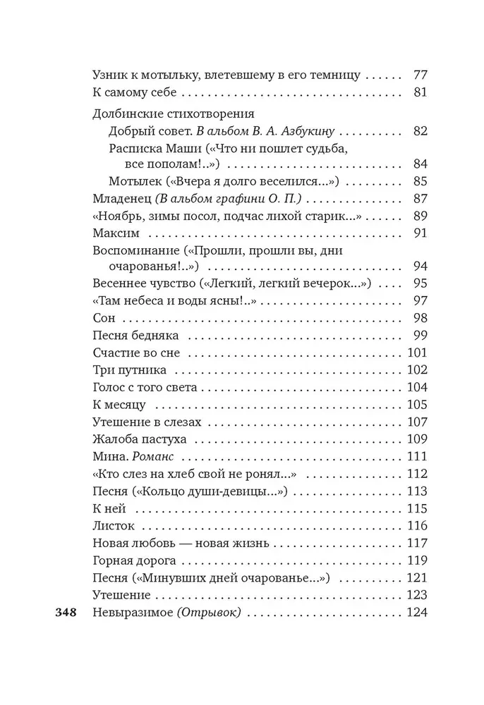 Dzejas un ballādes