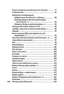 Dzejas un ballādes