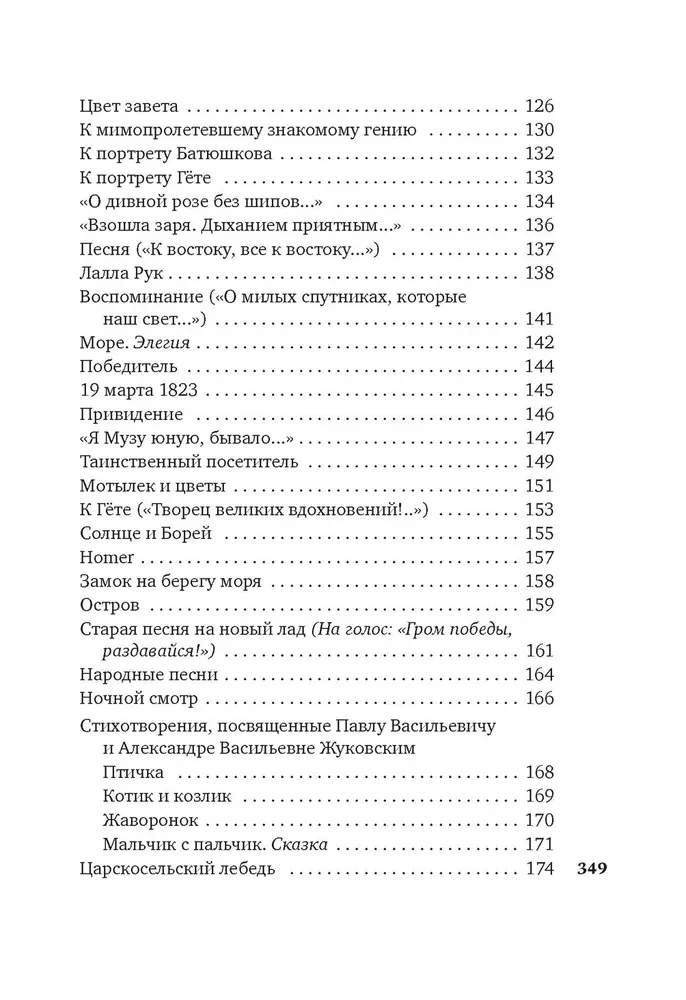 Dzejas un ballādes