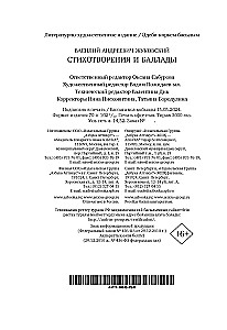 Dzejas un ballādes