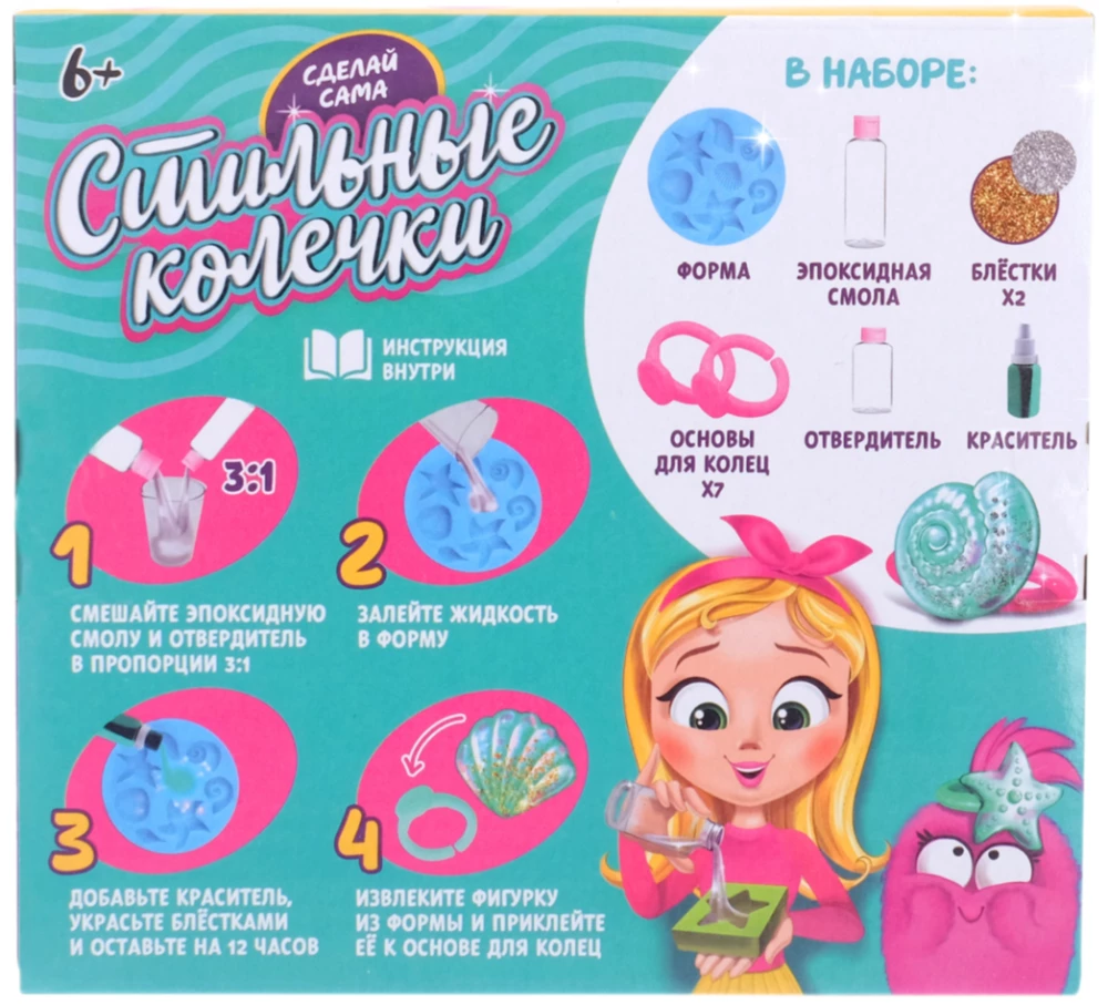 Eksperimentu komplekti Epoksīda sveķu rotājumiem. Dari pats gredzenus