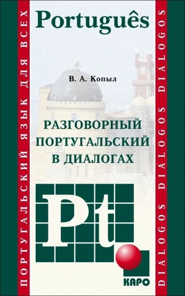 Portugāļu valoda. Sarunvaloda dialogos