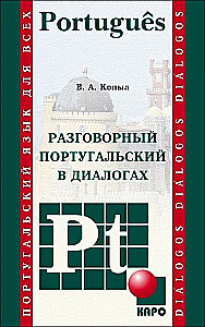 Portugāļu valoda. Sarunvaloda dialogos
