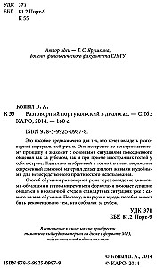 Portugāļu valoda. Sarunvaloda dialogos