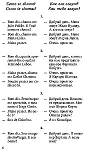 Portugāļu valoda. Sarunvaloda dialogos