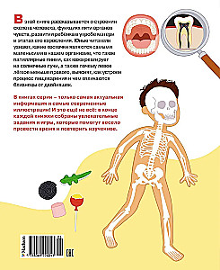 Kā ir uzbūvēts cilvēka ķermenis
