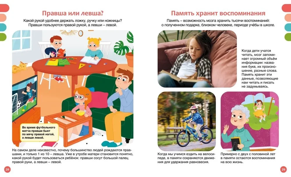Kā ir uzbūvēts cilvēka ķermenis