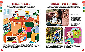 Kā ir uzbūvēts cilvēka ķermenis