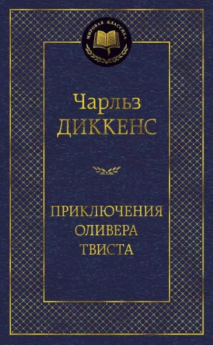Olivera Tviste piedzīvojumi