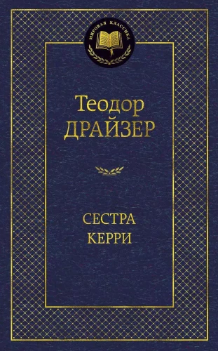 Māsas Kerija