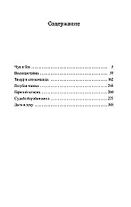 Timurs un viņa komanda