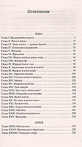 Север и Юг