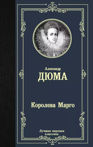 Karaliene Margo