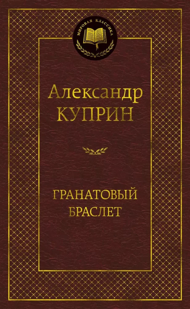 Granātveida aproce