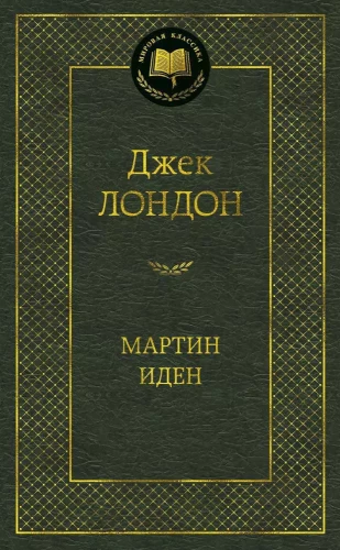 Mārtiņš Idens