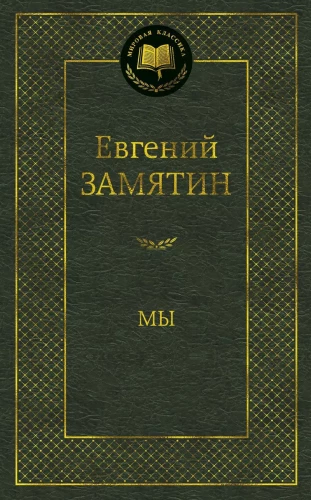 Mēs
