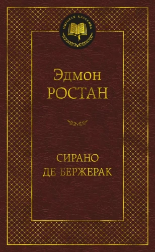 Sīrano de Beržeraks