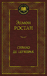 Sīrano de Beržeraks