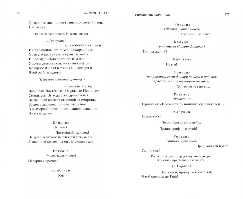 Sīrano de Beržeraks