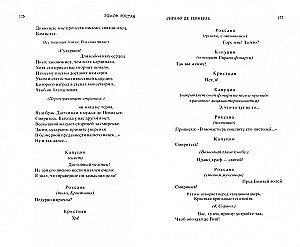 Sīrano de Beržeraks