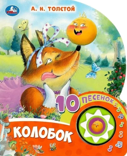 Koloboks (10 dziesmiņu)