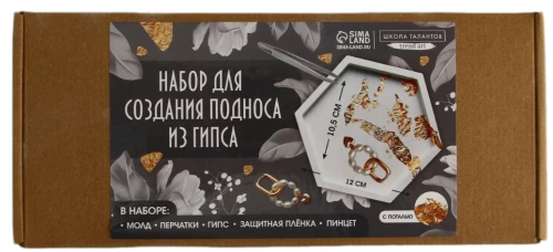 Gipša paletes izgatavošanas komplekts ar zeltu Sešstūris