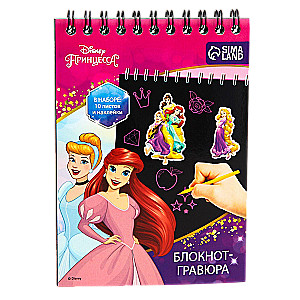 Princese, 10 lapas, uzlīmju lapa, štihels