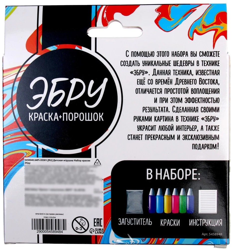 Zīmēšanas komplekts Krāsa un biezinātājs Ebru