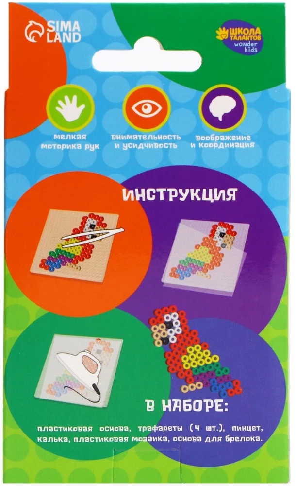 Termomozaiika Mājdzīvnieki ar pinceti, atslēgu piekariņu